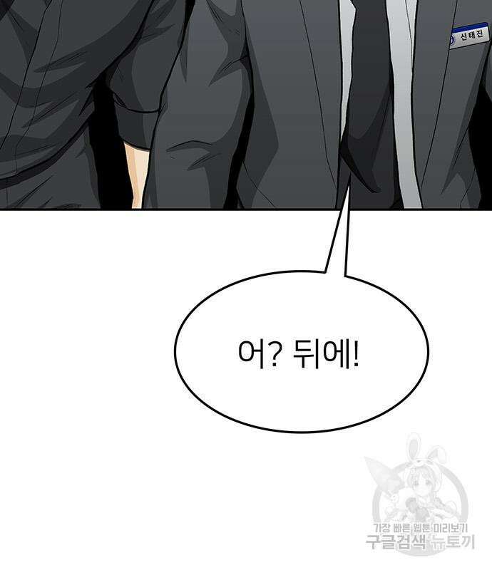 쌈빡 83화 145