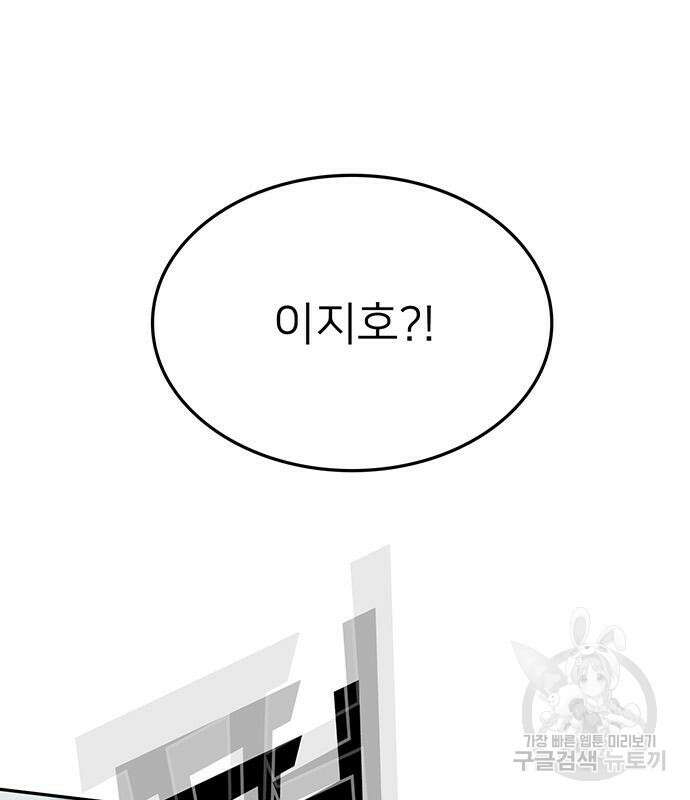 쌈빡 83화 148