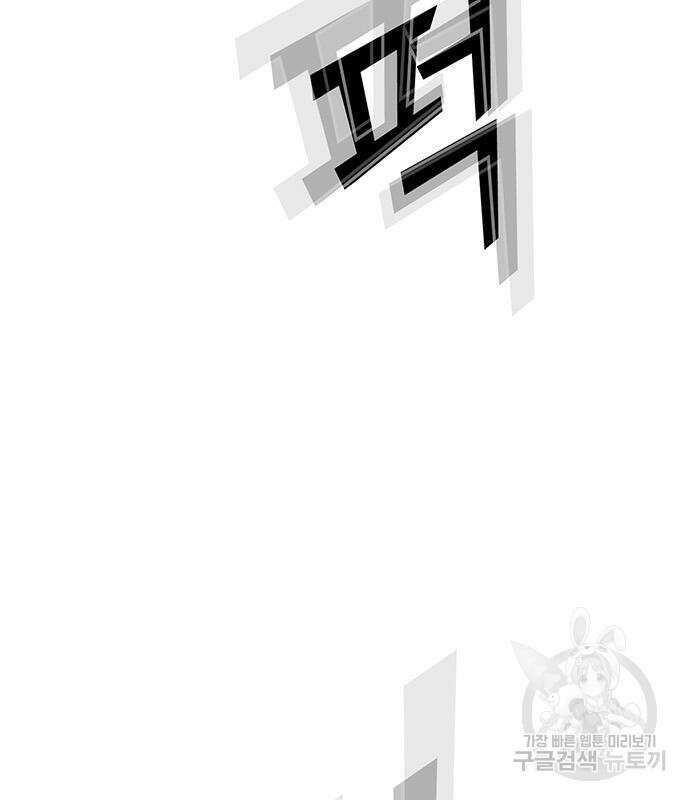 쌈빡 83화 157