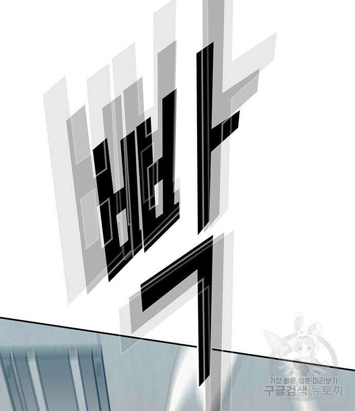 쌈빡 83화 158