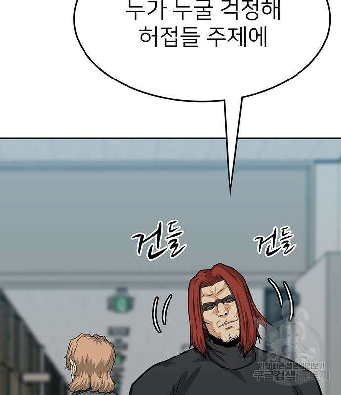 쌈빡 83화 163