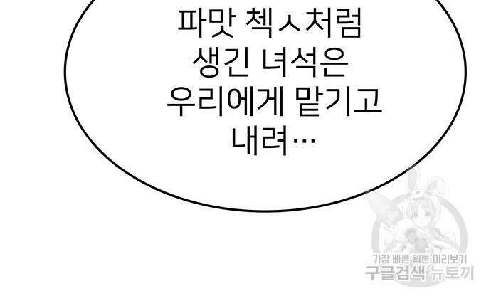 쌈빡 83화 165