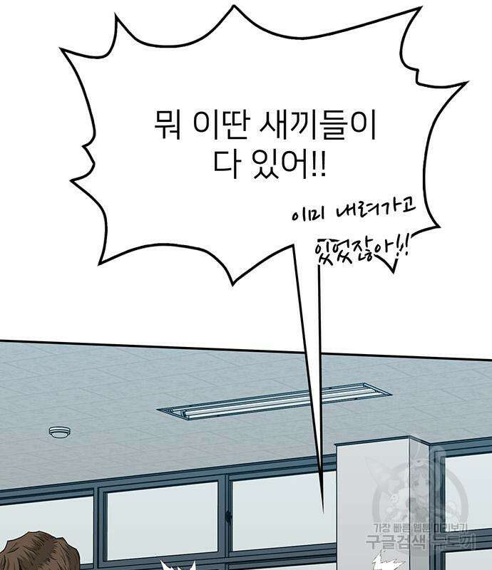 쌈빡 83화 167