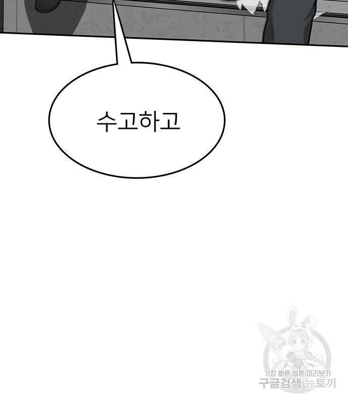 쌈빡 83화 169