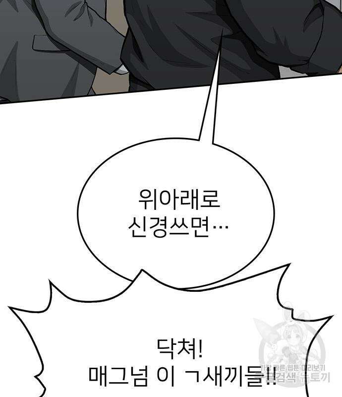쌈빡 83화 172