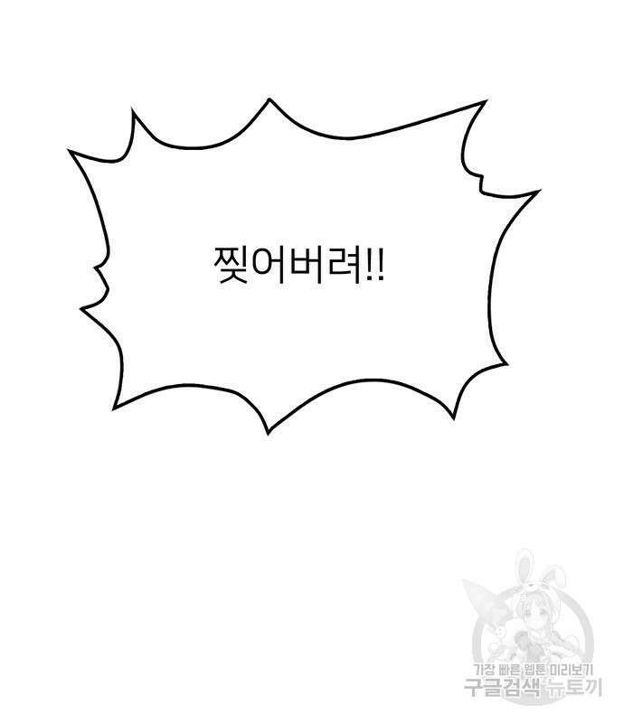 쌈빡 83화 176