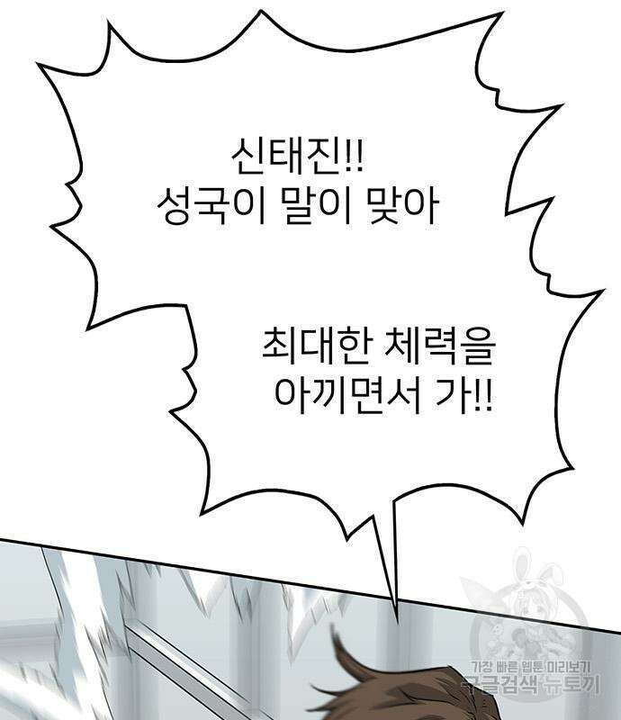 쌈빡 83화 181