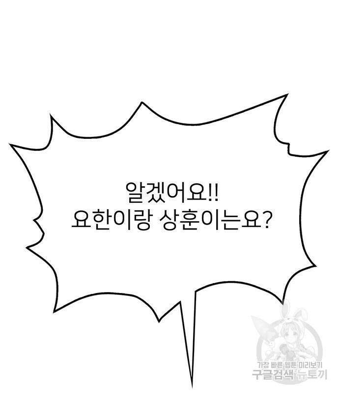 쌈빡 83화 184