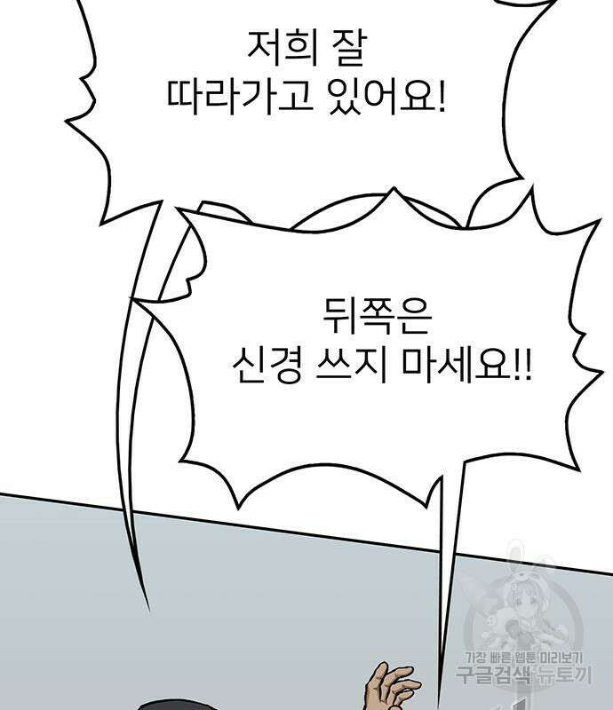 쌈빡 83화 188