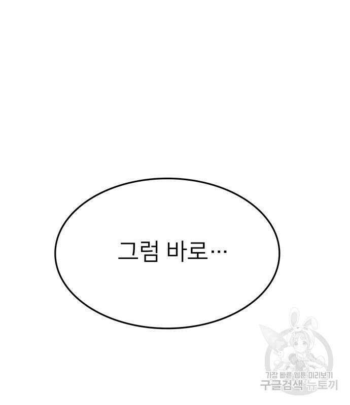 쌈빡 83화 191