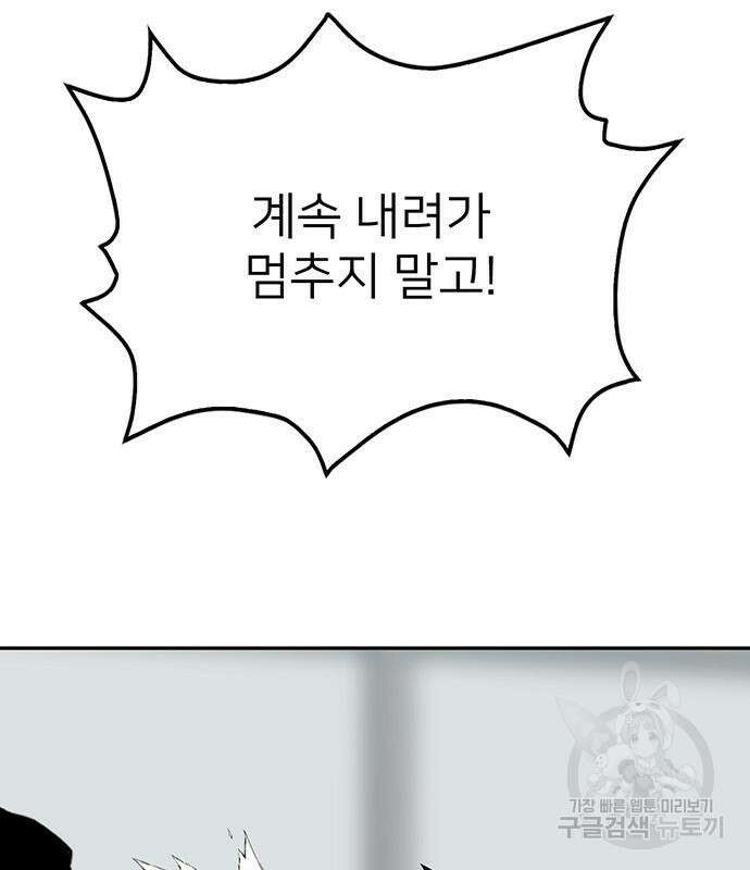 쌈빡 83화 196