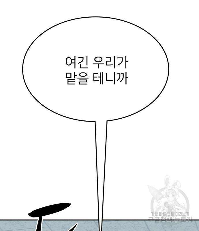 쌈빡 83화 199