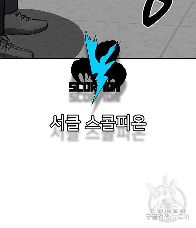 쌈빡 83화 202
