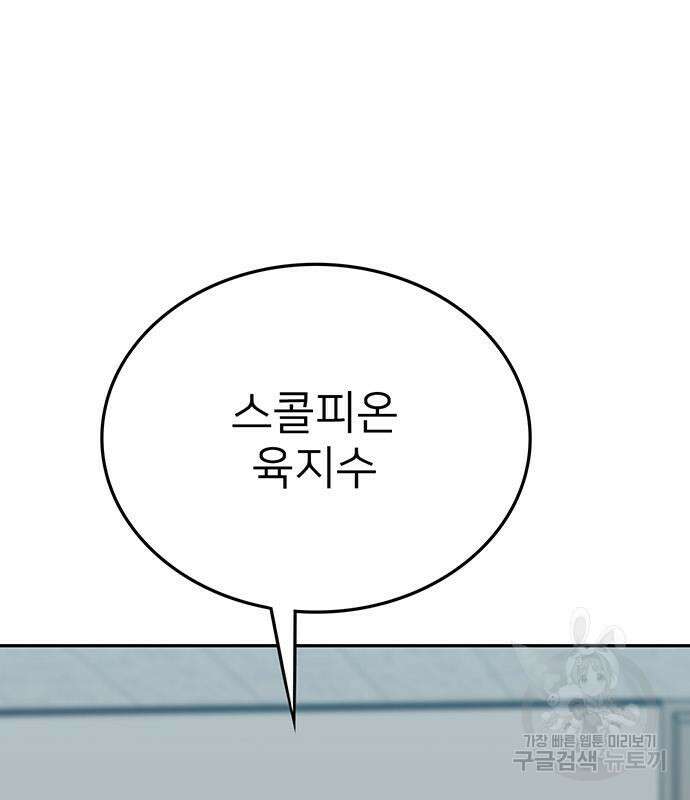 쌈빡 83화 203