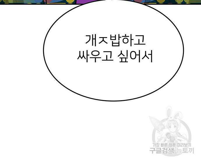 쌈빡 83화 209