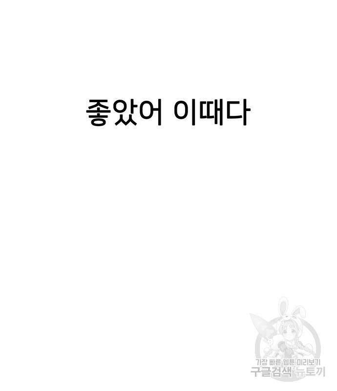 쌈빡 83화 214