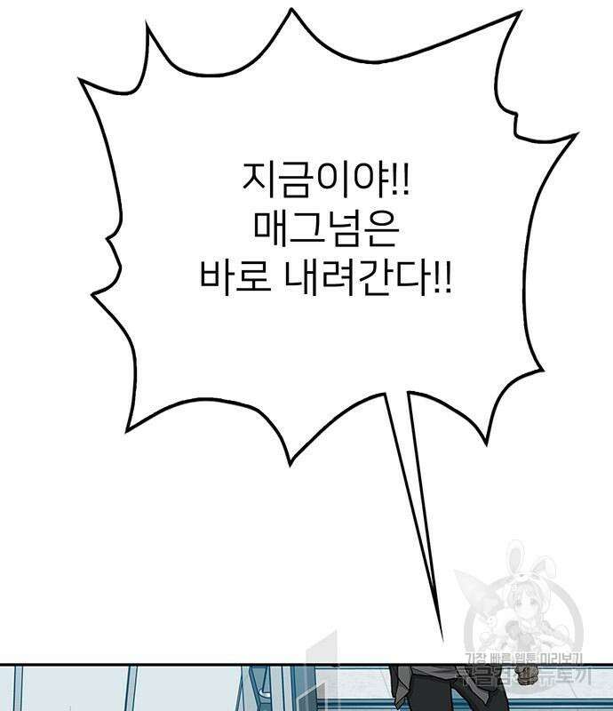 쌈빡 83화 219