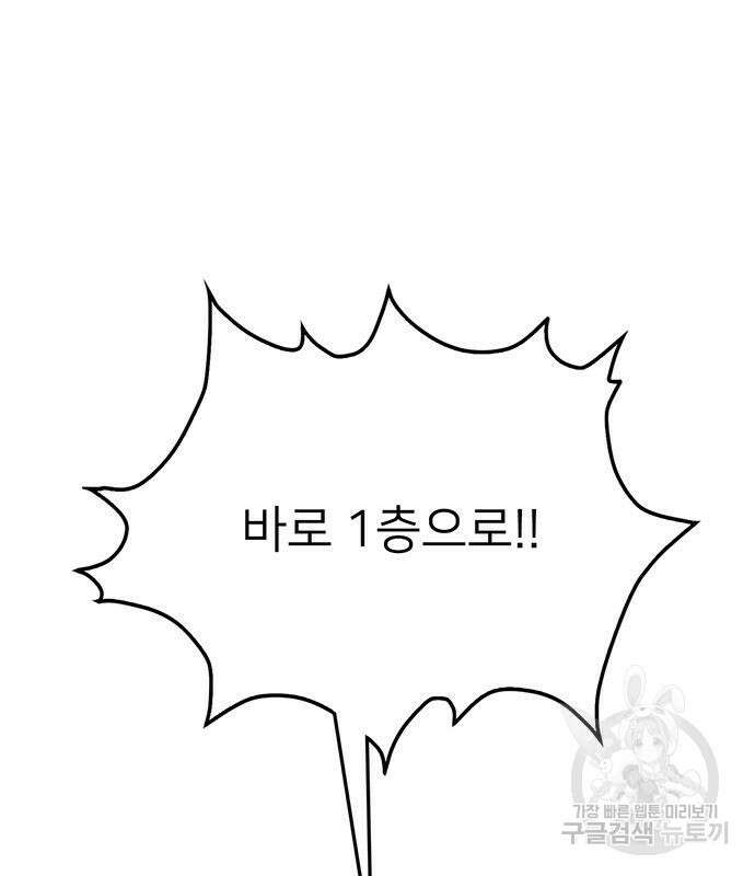쌈빡 83화 222