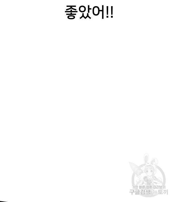 쌈빡 83화 226