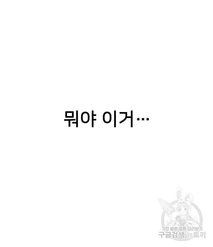 쌈빡 83화 229