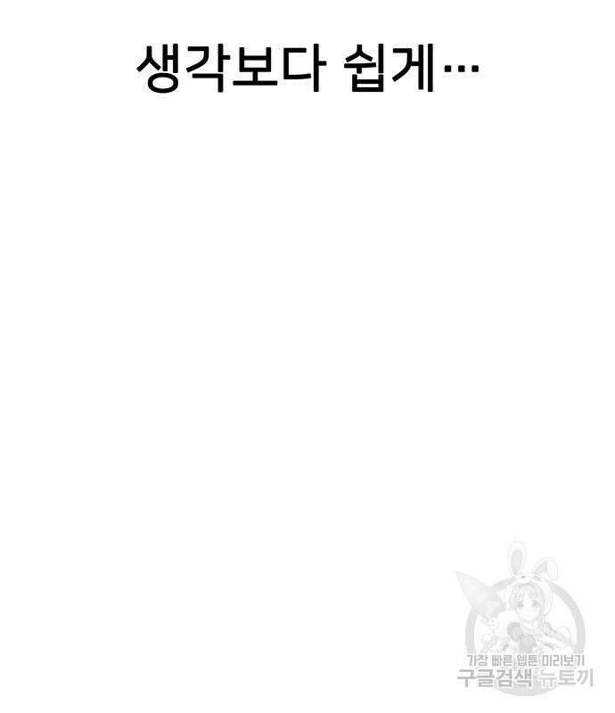 쌈빡 83화 233