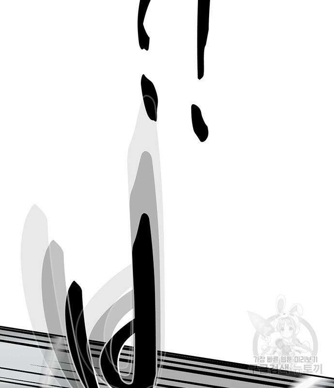 쌈빡 83화 237