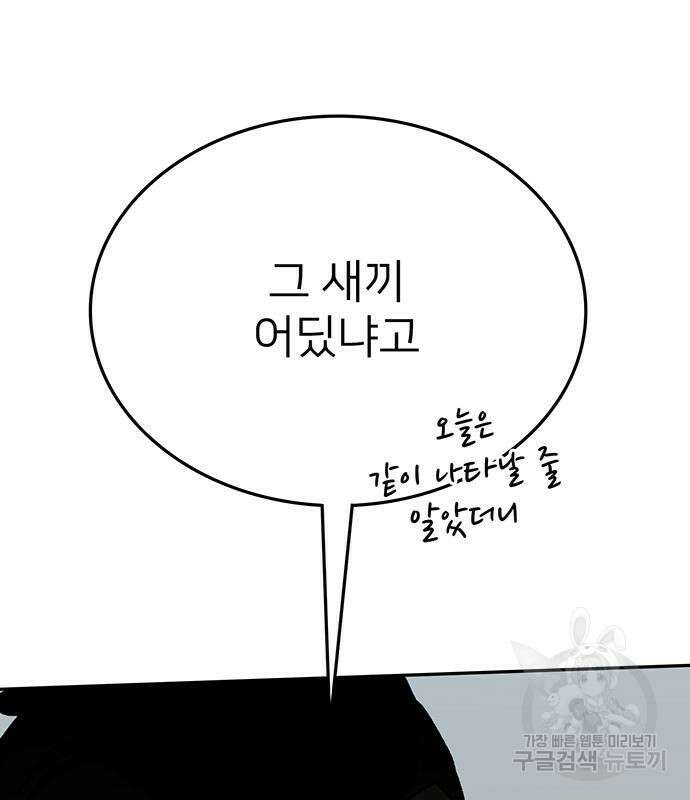 쌈빡 83화 253