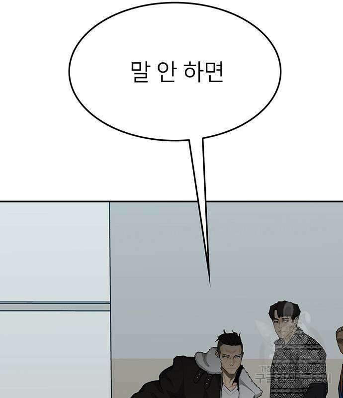 쌈빡 83화 256