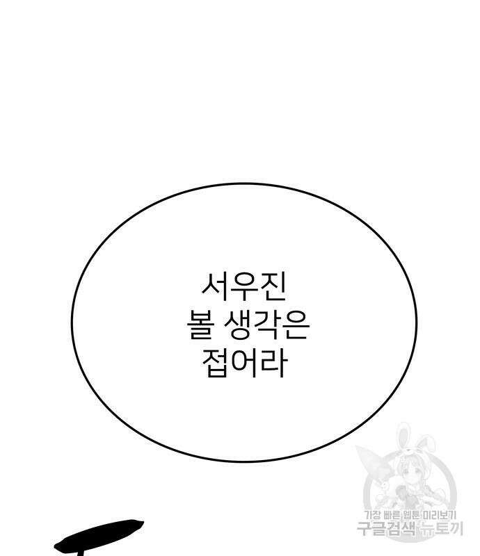 쌈빡 83화 259