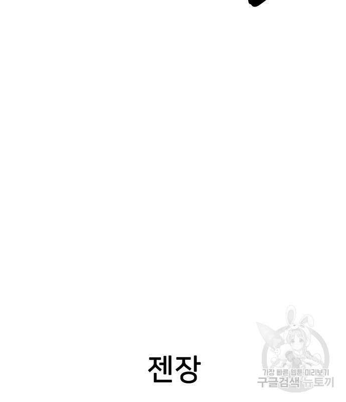 쌈빡 83화 262