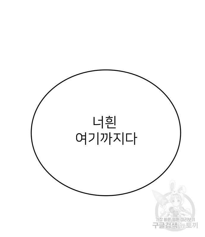 쌈빡 83화 266
