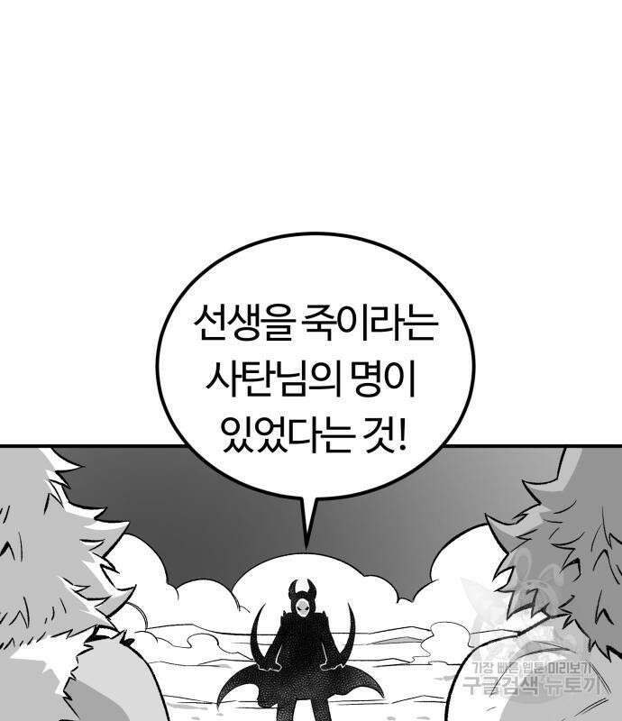 망치하르방 38화 2