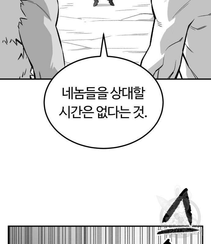 망치하르방 38화 3