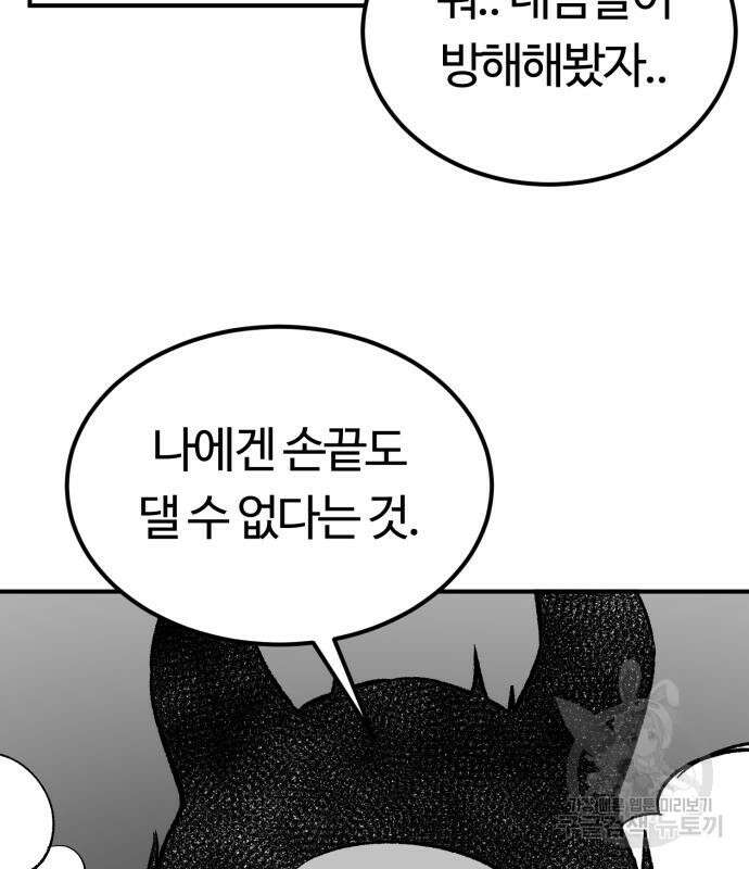 망치하르방 38화 5