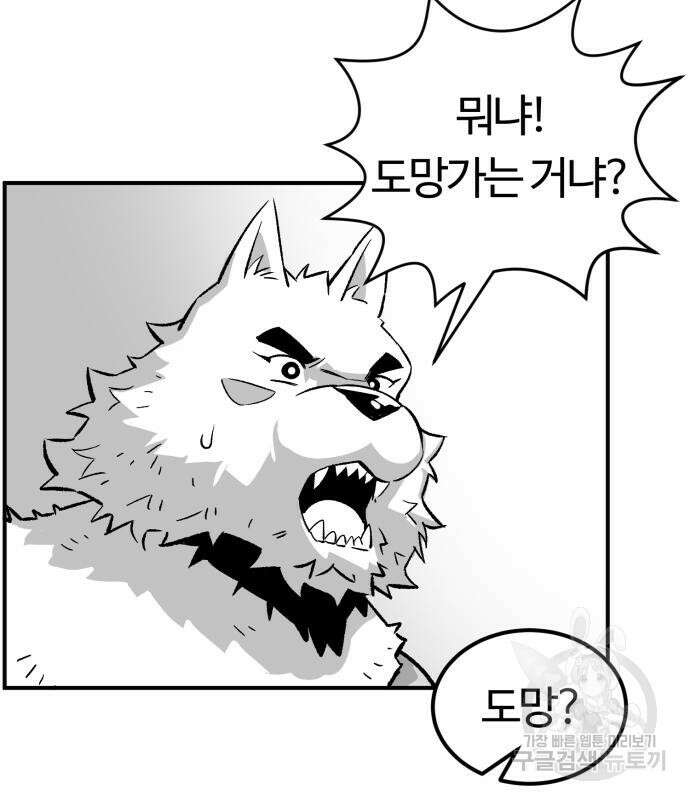 망치하르방 38화 7