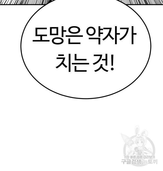 망치하르방 38화 10