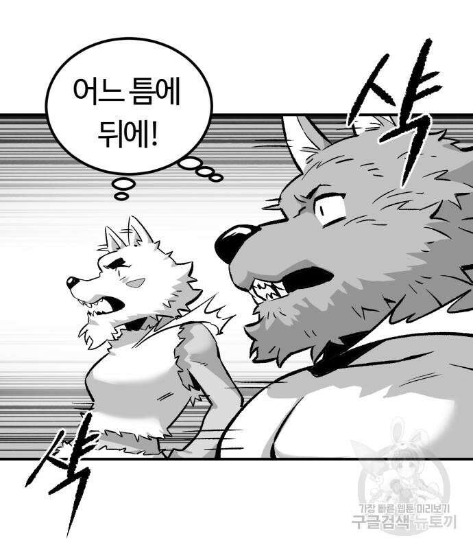 망치하르방 38화 11