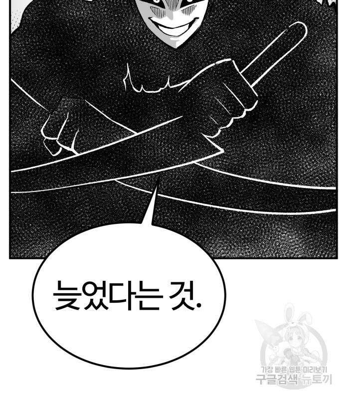 망치하르방 38화 13