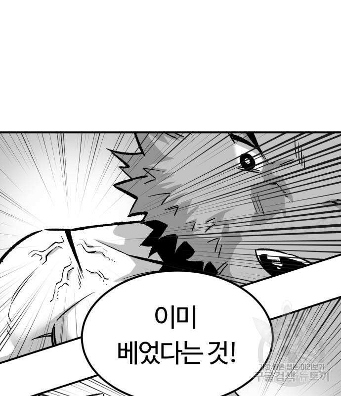 망치하르방 38화 14