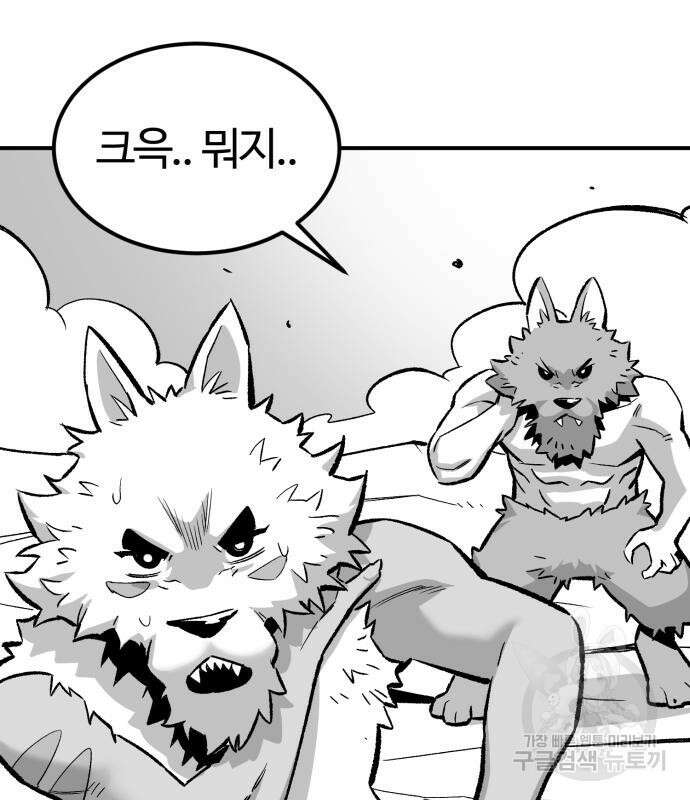 망치하르방 38화 16