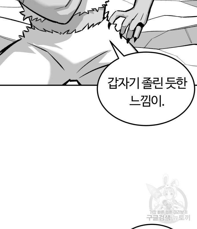 망치하르방 38화 17