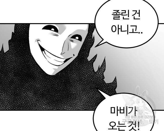 망치하르방 38화 18
