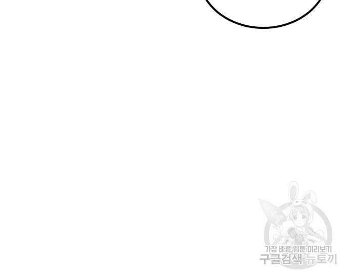 망치하르방 38화 19