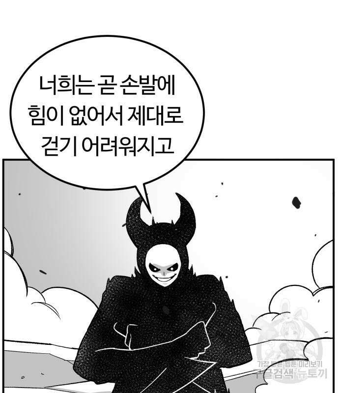 망치하르방 38화 20