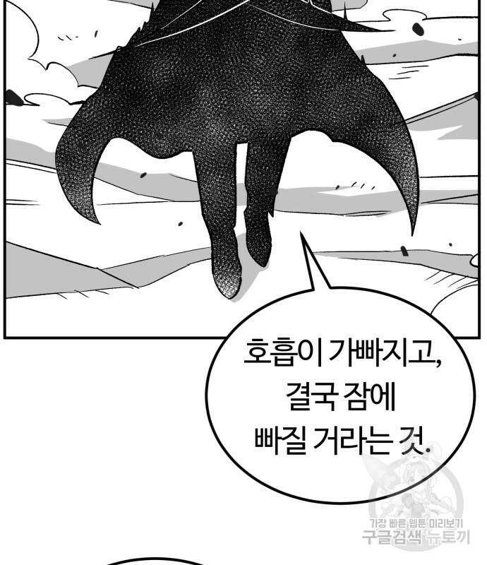망치하르방 38화 21