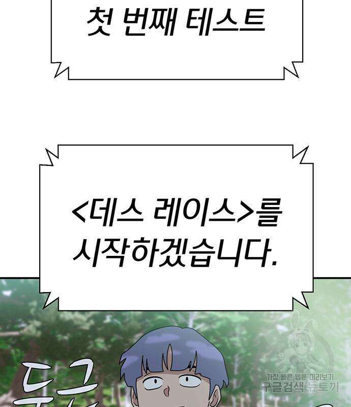 게임의 법칙 42화 3