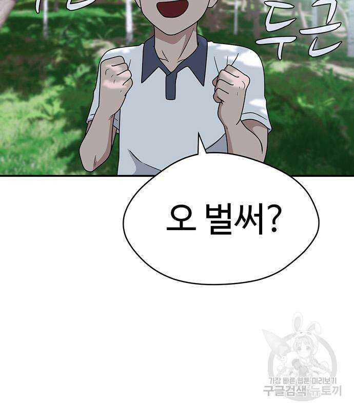 게임의 법칙 42화 4