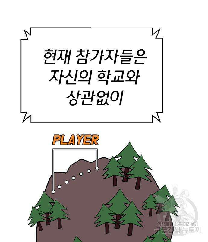 게임의 법칙 42화 5