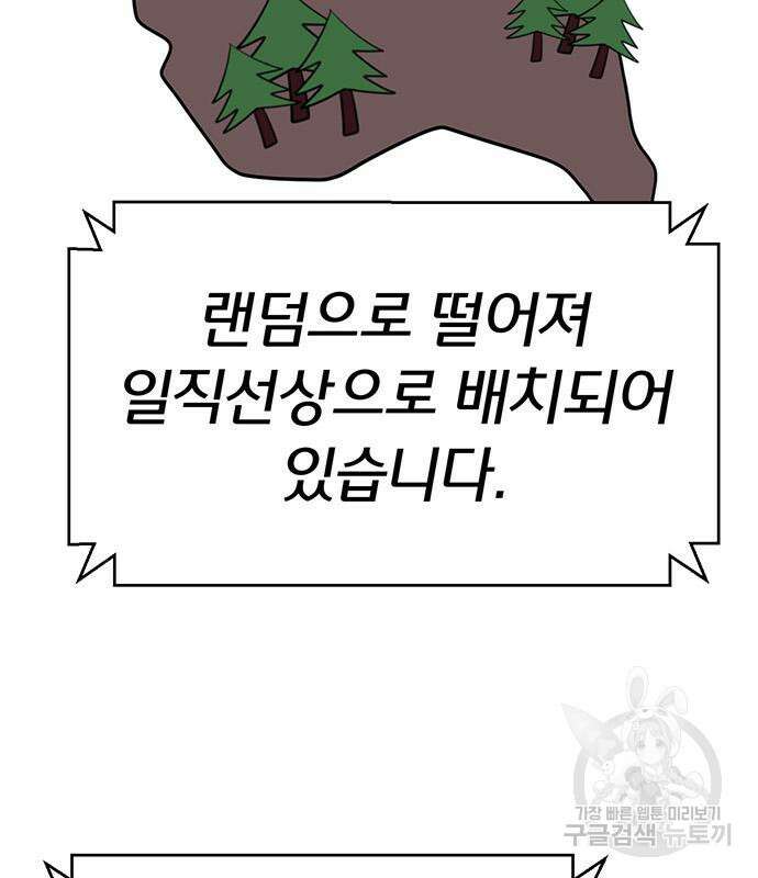 게임의 법칙 42화 6