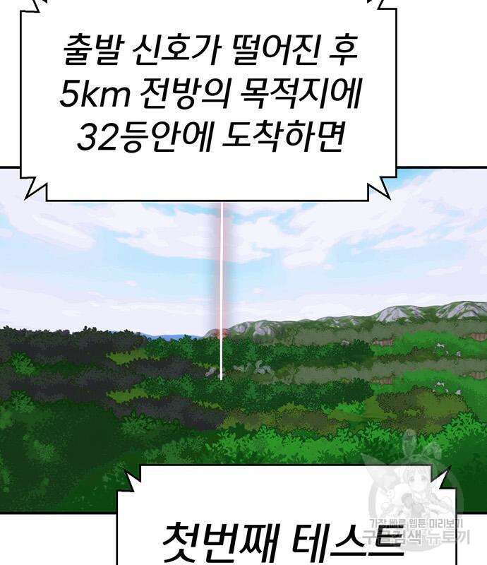 게임의 법칙 42화 7